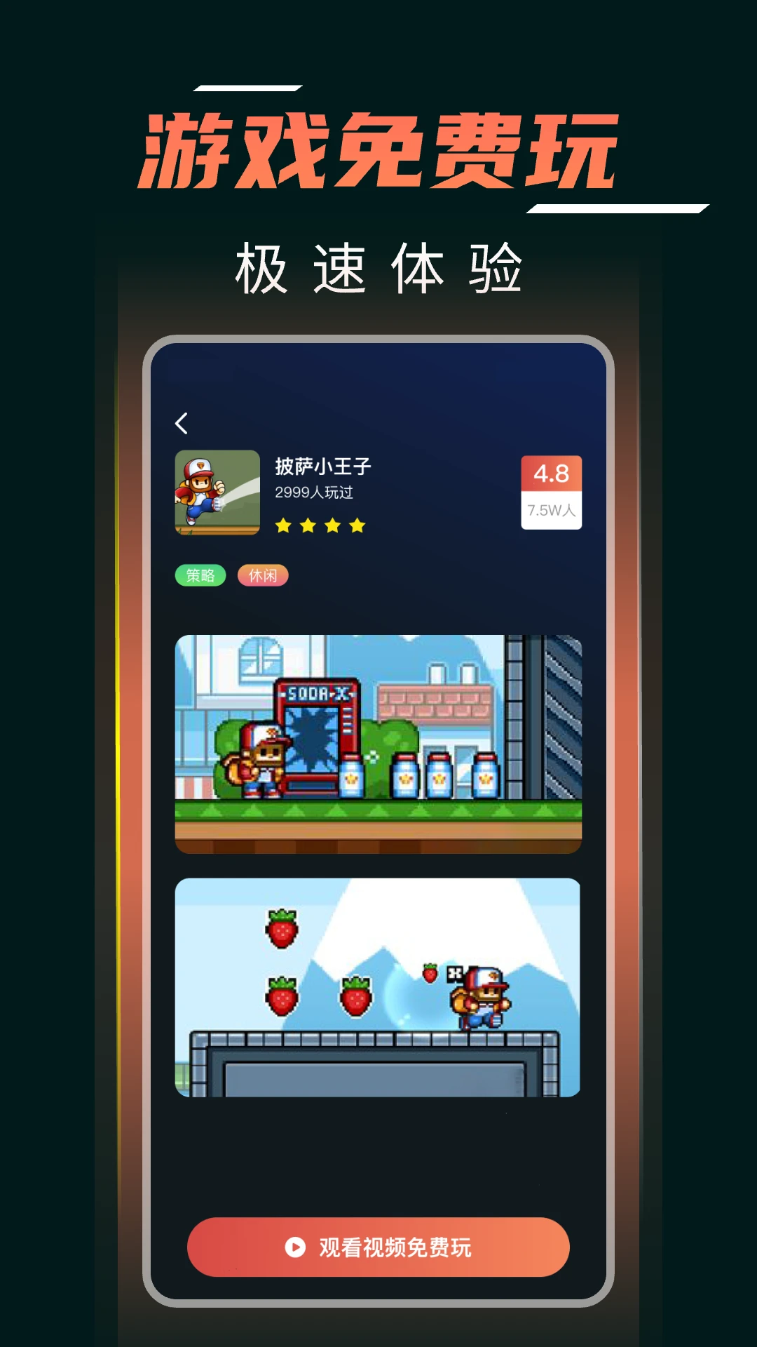 掌上手机云电脑图4