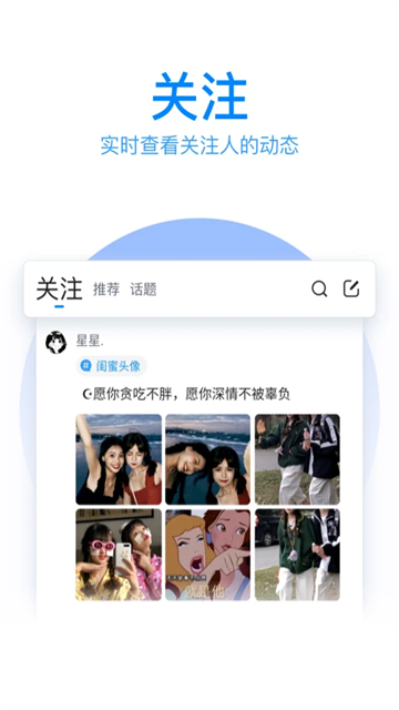 QQ输入法图3