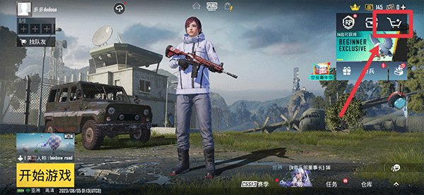 云pubgmobile国际服官方版图2
