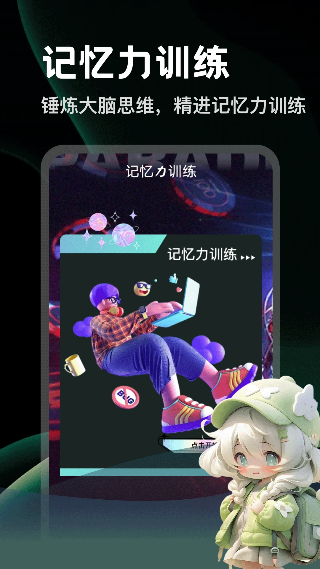 消消好运来图1