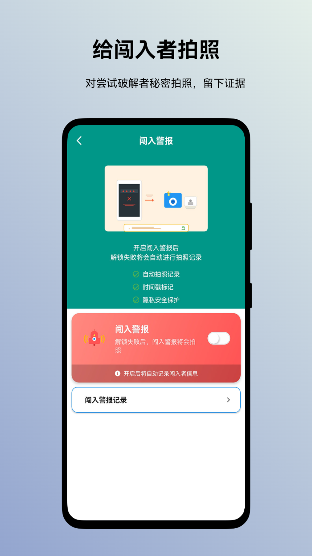 蜗牛加密相册图4