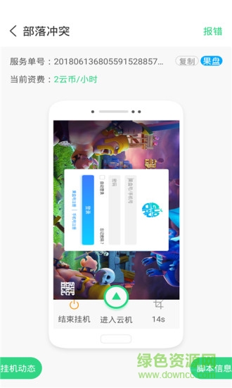 叉叉云游图3