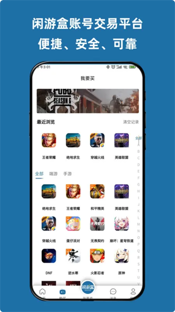 闲游盒图2