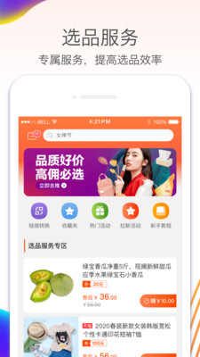 平安联盟图5