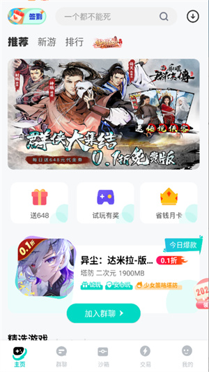 0.01折手游图3