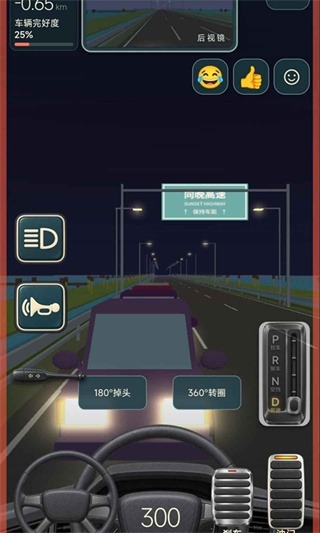 公路之王图1
