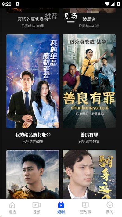影视大全纯净版图4