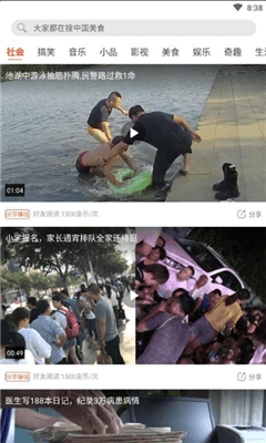 每日资讯图4