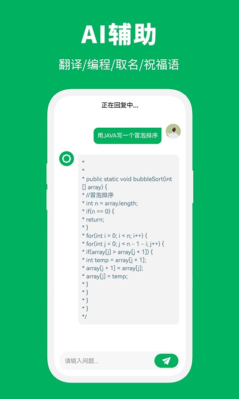 AI智能创作大师图2