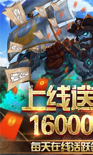 旋转海盗船图1