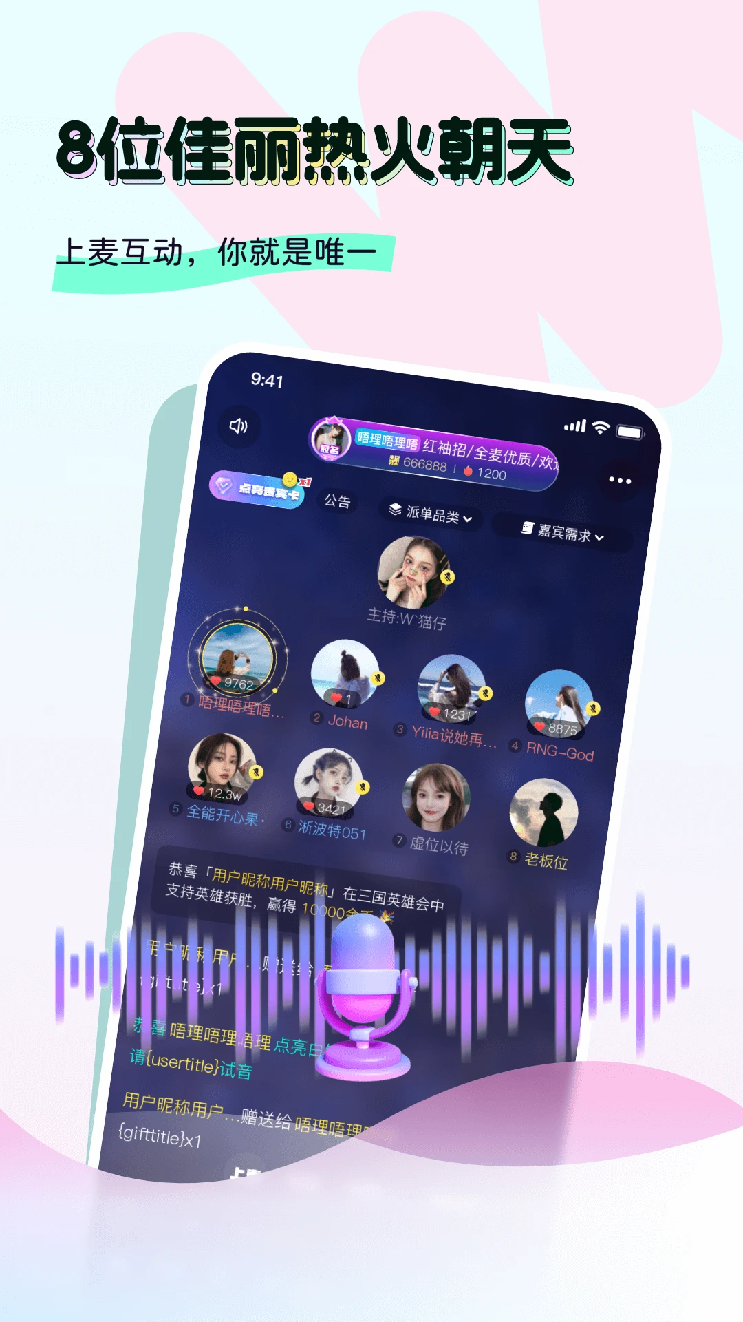 奶兔交友图3