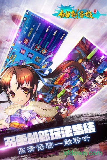 仙剑客栈H5图3