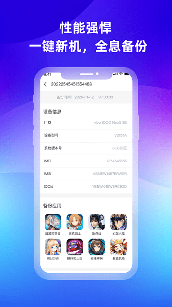 桃心云手机图1