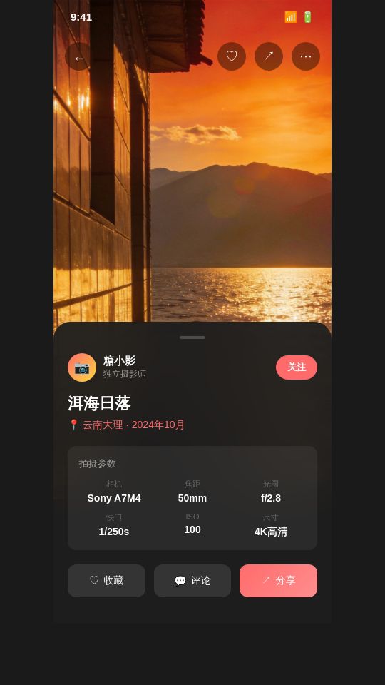 糖小影图2