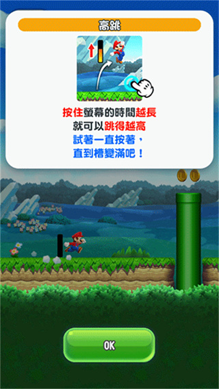 MARIO RUN安装器