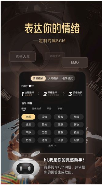 Muse AI(音乐创作应用) v3.0.0 安卓手机版 Muse AI(音乐创作应用) v3.0.0 安卓手机版