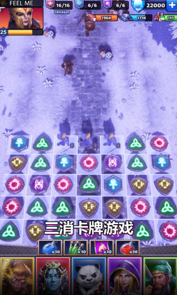 消消乐图3