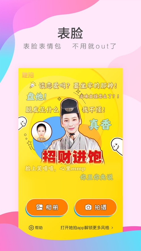 她拍图1