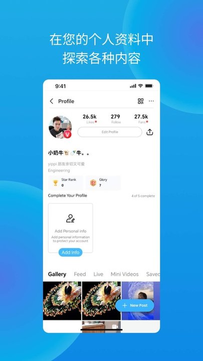 yippi最新版本图2
