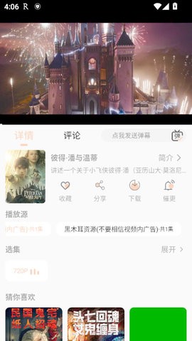 乐柔影视最新版本图1