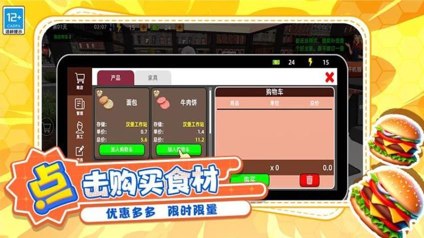 大厨削削削图4