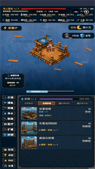 末日避难所图4