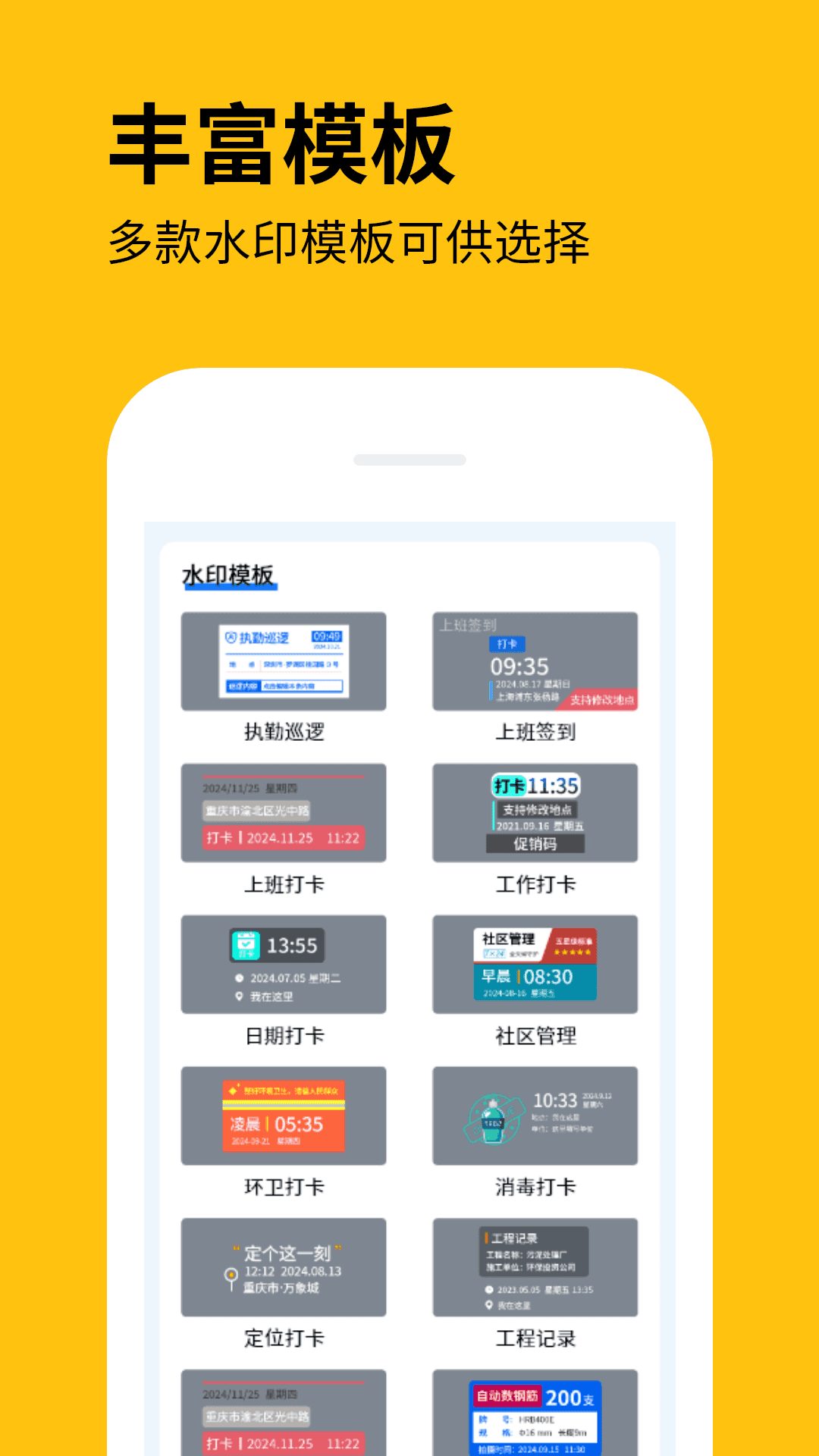 全民水印拍照相机图4