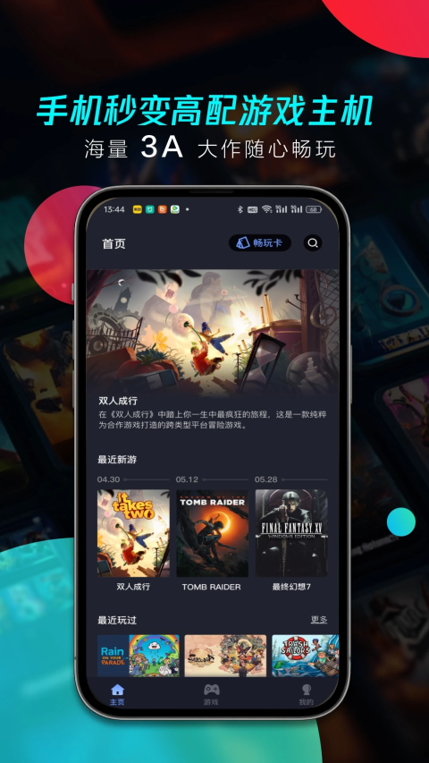 兔捷云图1