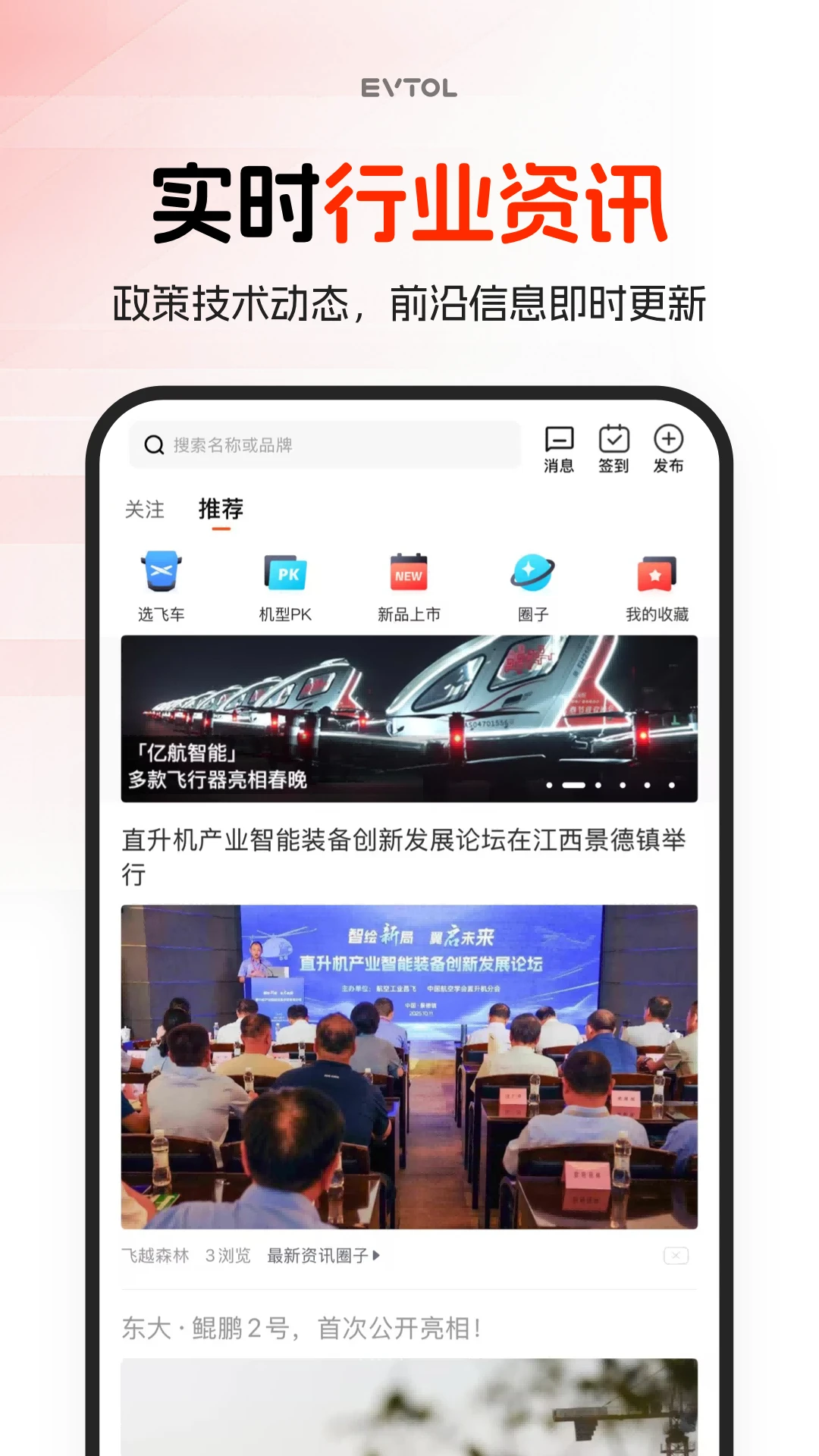 车飞飞图4