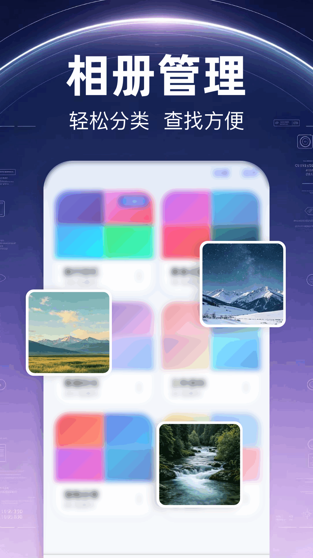 私密相册藏匣图3