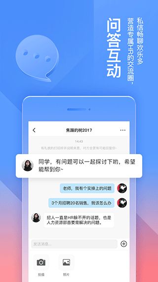 三茅hr(职场社交学习软件) v3.5.1 安卓版图5