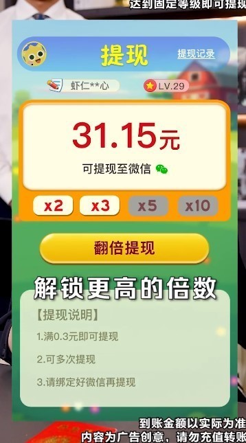 点消成金 点消成金