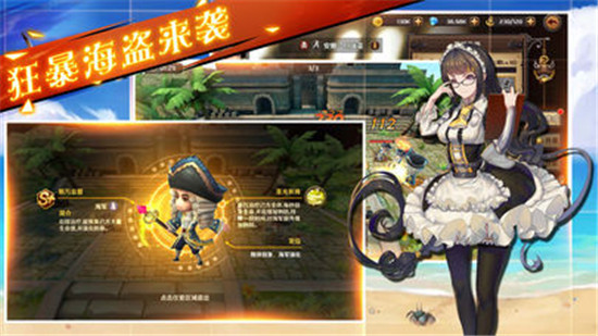 奇兵出击