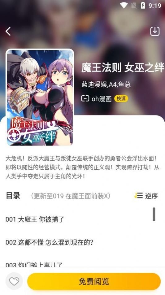 绅士动漫图1
