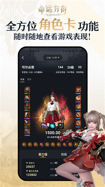 掌上命运方舟图3
