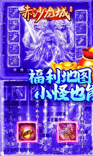 赤沙龙城图1