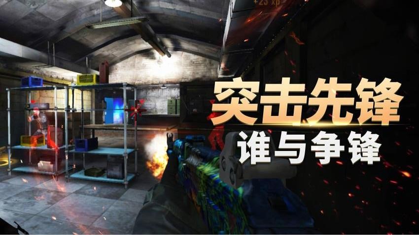 战地枪战模拟图4
