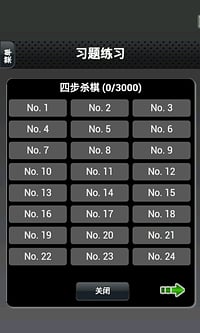 国际象棋图3