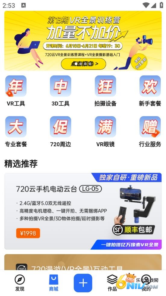 720全景视界图3