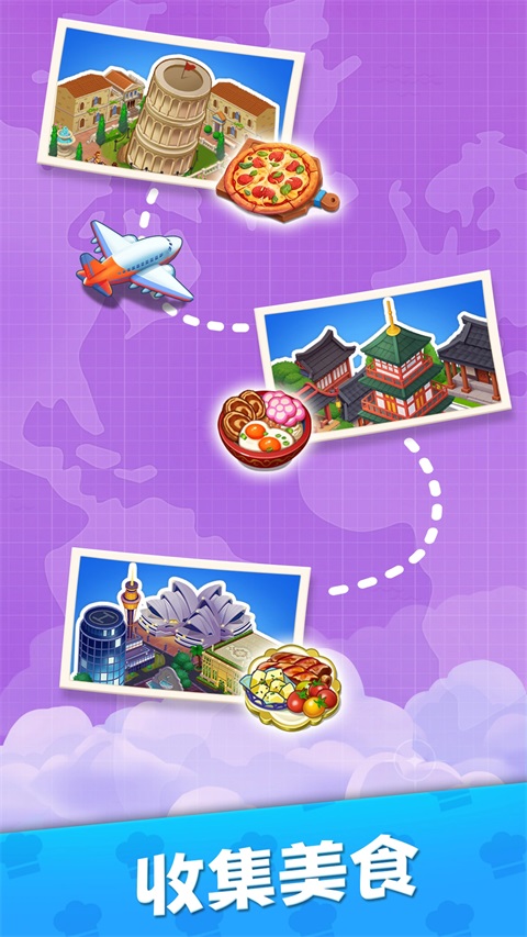 烹饪环游记 烹饪环游记