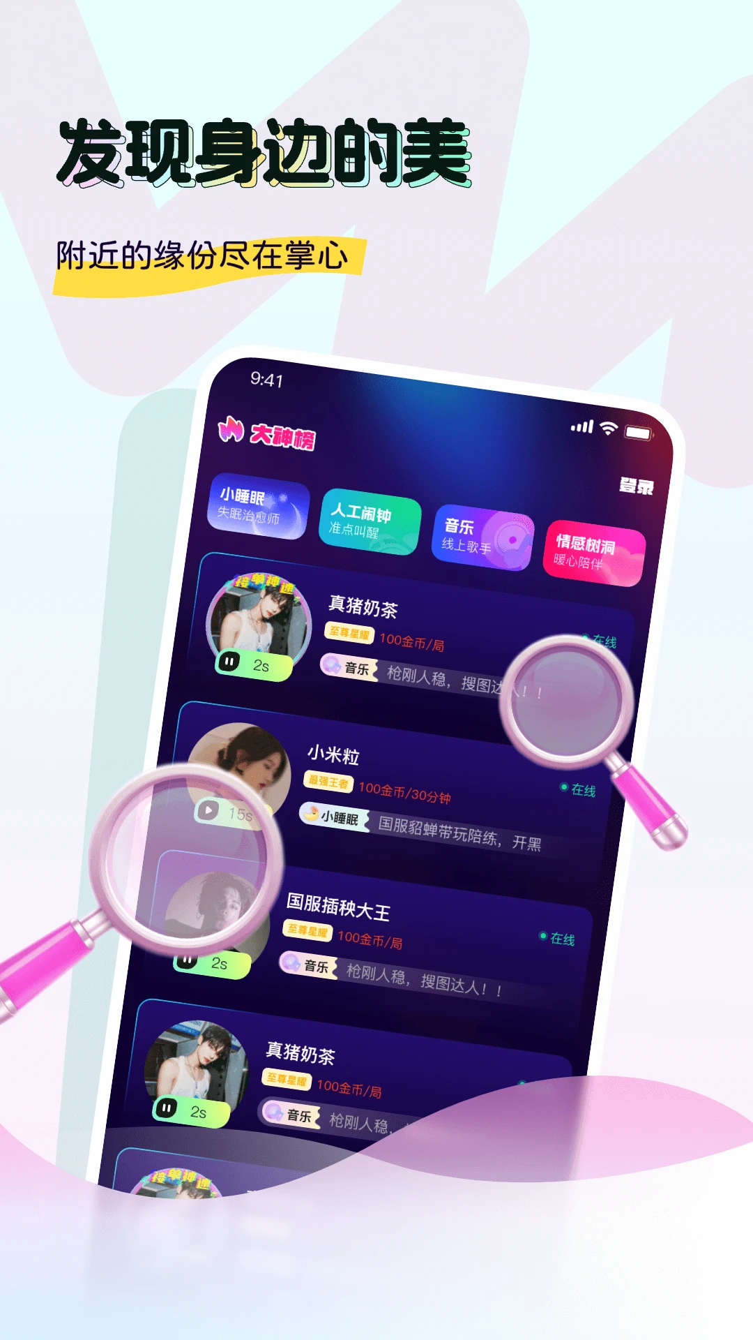 奶兔交友图2