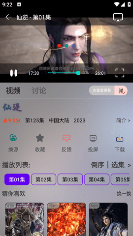 光速影视软件 光速影视软件
