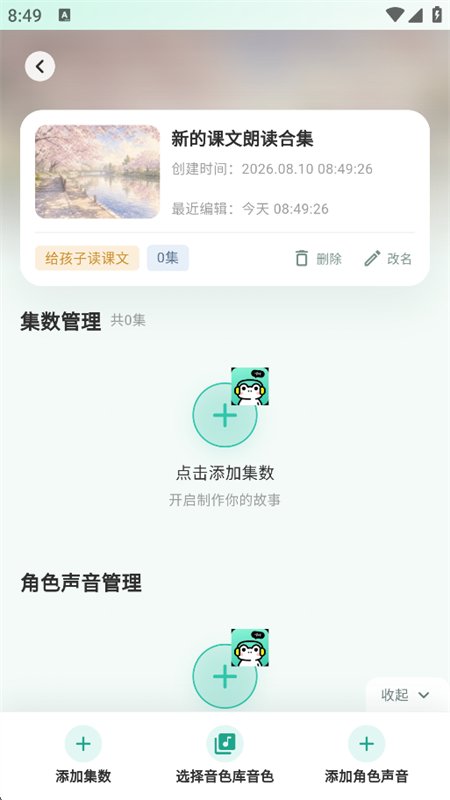 哇声片场图5