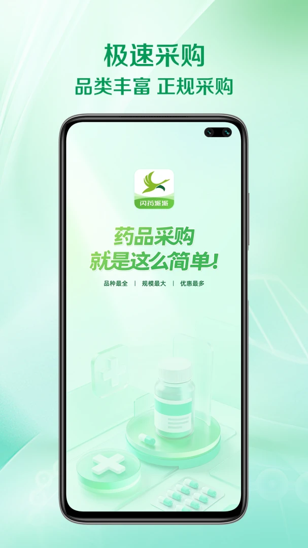 闪药派派图1