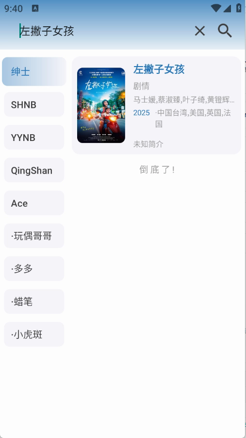 绅士影视新版图2