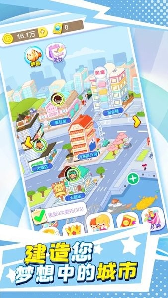 梦幻建造家图1