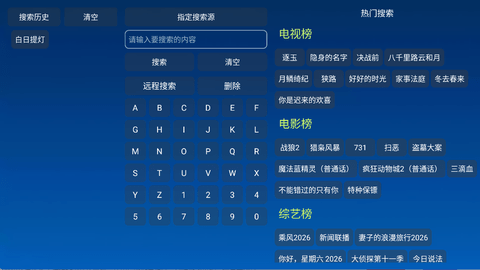 小科技tv最新纯净版图1