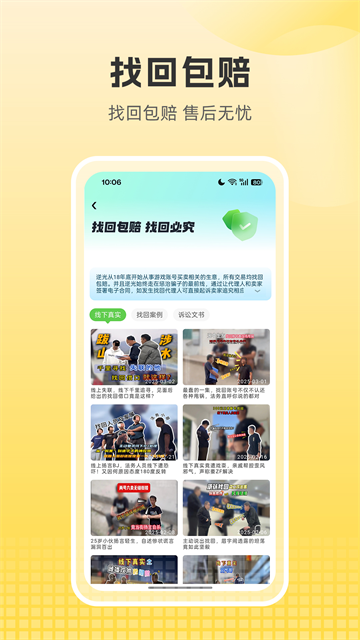 逆光代售图1