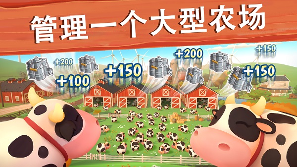 大农场移动丰收手机版(Big Farm)10.96.40232 官方版图2