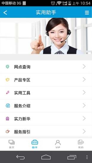 掌上新华图1